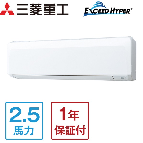 三菱重工 FDKZ635HKA5SA エクシードハイパーインバーター [業務用エアコン 壁掛 2.5馬力 単相200V ワイヤードリモコン] メーカー直送