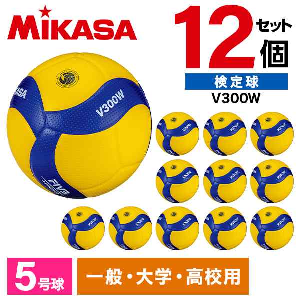MIKASA V300W ×12 バレー5号 国際公認球 黄 青