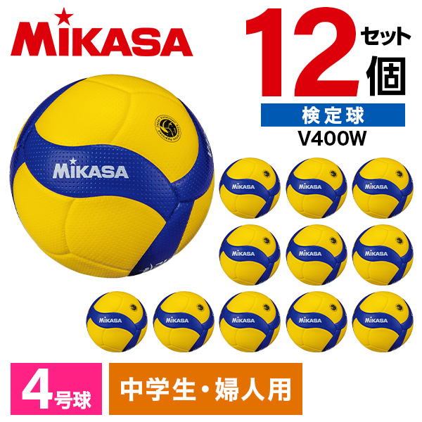 サヤ　新品　本革　レザー　ストラップ　23.5cm　ブラック　日本製 4/3ポイントUP】MIKASA V400W ×12 バレー4号 検定球 黄/青