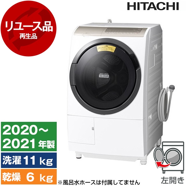 HITACHI BD-NX120AL(N)ドラム洗濯機12kg/乾燥/風アイロン 仕様：洗濯