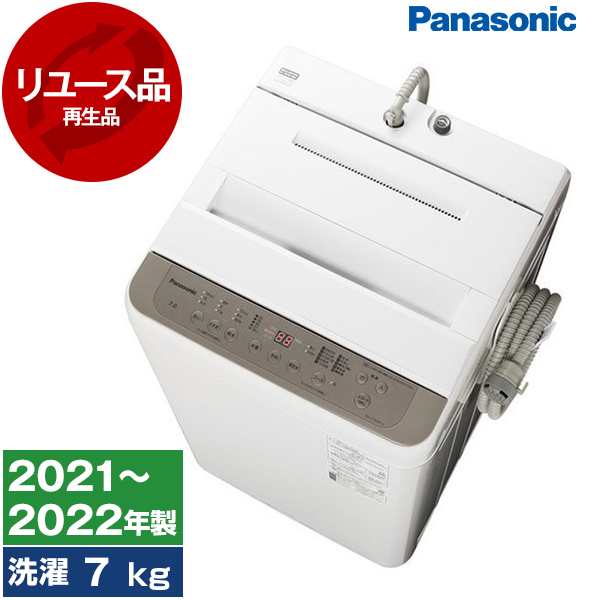 リユース】PANASONIC NA-F70PB15 ニュアンスブラウン Fシリーズ [全