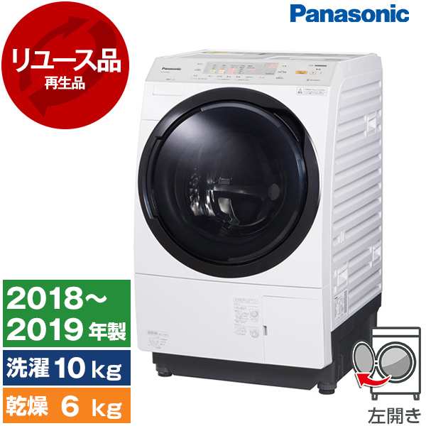 【リユース】PANASONIC NA-VX3900L 白系 [ななめ型ドラム式洗濯乾燥機 (洗濯10.0kg/乾燥6.0kg) 左開き] [2018〜2019年製] 中古品