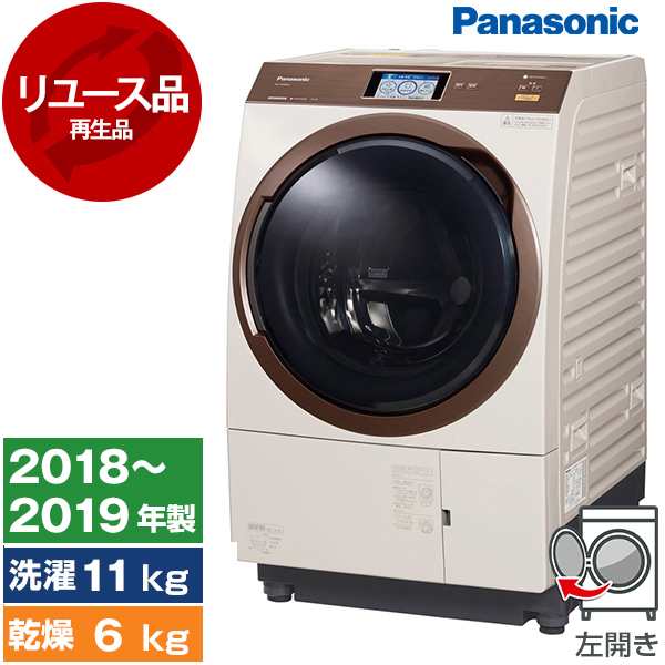 パナソニックPanasonic NA-VX9800L-W　2018年製　ドラム式洗濯機