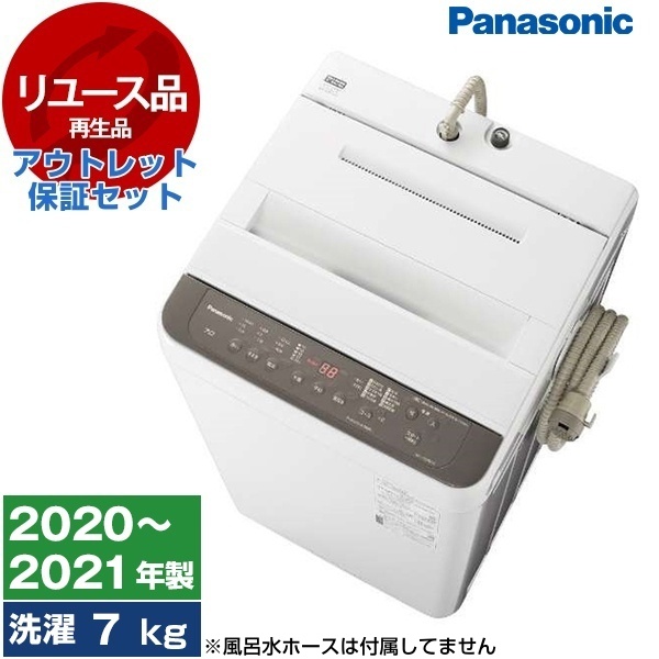 リユース】 アウトレット保証セット PANASONIC NA-F70PB14 ブラウン系 