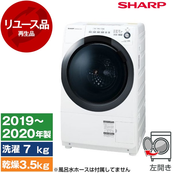 SHARPドラム式電気洗濯乾燥機ES-S7D-WL 20年製 SHARPドラム式電気洗濯乾燥機ES-S7D-WL 20年製 シャープ ES-S7D-