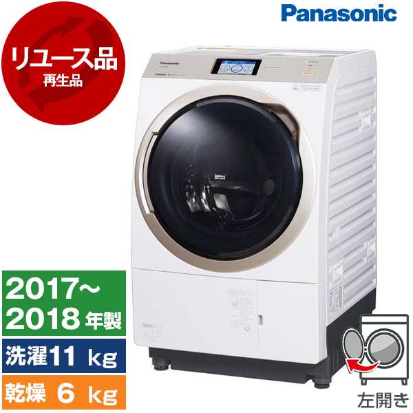 【リユース】PANASONIC NA-VX9800L-W クリスタルホワイト VXシリーズ [斜めドラム式洗濯乾燥機(洗濯11/乾燥6kg) 左開き]  2017〜2018年製｜au PAY マーケット