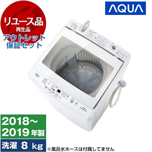 全国送料無料★3か月保障付き★洗濯機★2019年★AQW-GV80G★S-469 全国送料無料☆3か月保障付き☆洗濯機☆2019年☆AQW-GV80G☆S-469