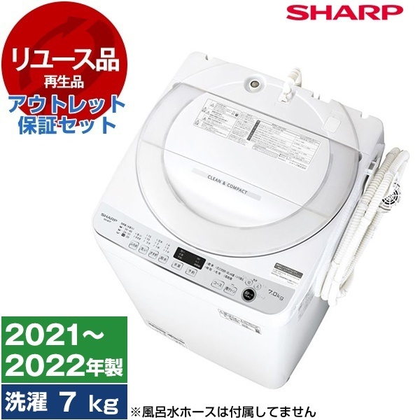 【リユース】 アウトレット保証セット SHARP ES-GE7F-W ホワイト系 [簡易乾燥機能付洗濯機 (7.0kg)] [2021〜2022年製]
