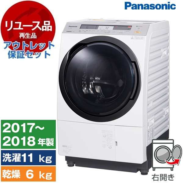 Panasonic NA-VX8800R ななめドラム洗濯乾燥機 11.0kg 6.0kg - 生活家電