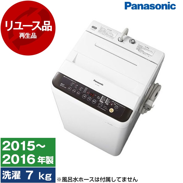 洗濯機 中古 7kg パナソニック NA-F70PB9 2015年〜2016年製 新生活 一人暮らし 二人暮らし 単身赴任 リユース家電 PANASONICの通販は