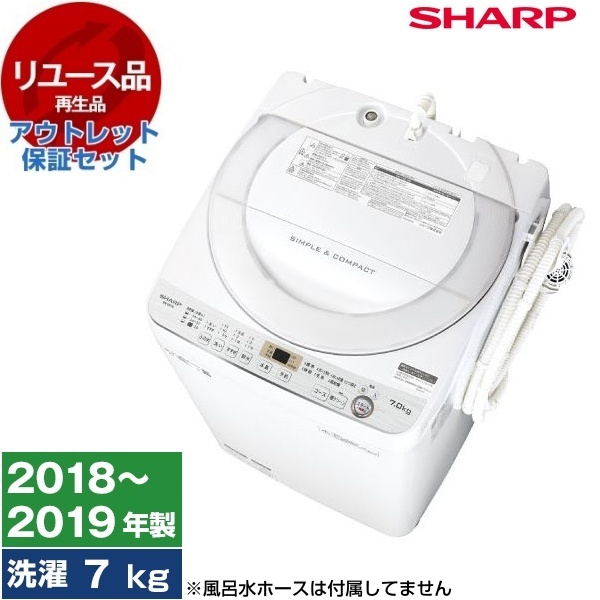 SHARP 全自動洗濯機 ES-GE7C 2019年製 洗濯7kg 風邪乾燥付 ☆
