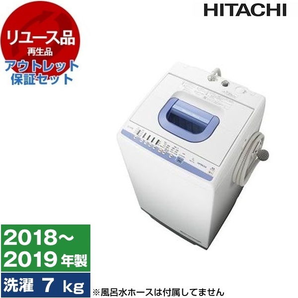 (231214)　日立　全自動電気洗濯機　NW-T74形　7kg　2019年製 日立 全自動電気洗濯機 NW-T74 2019年製 7.0kg