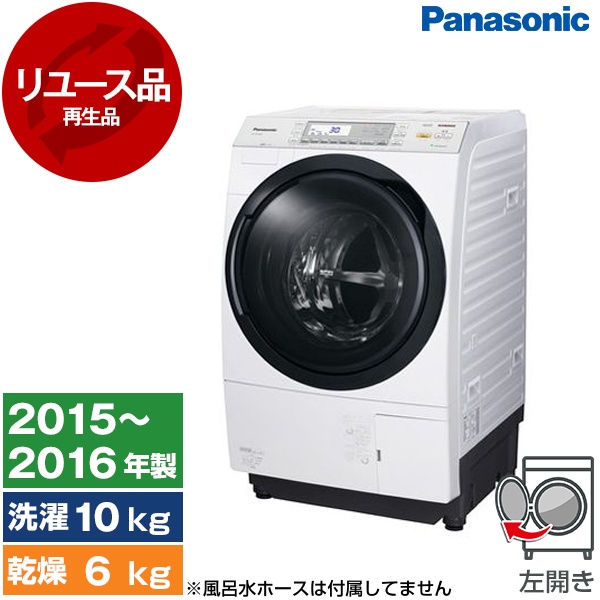 リユース】 PANASONIC NA-VX7600L クリスタルホワイト [ドラム式