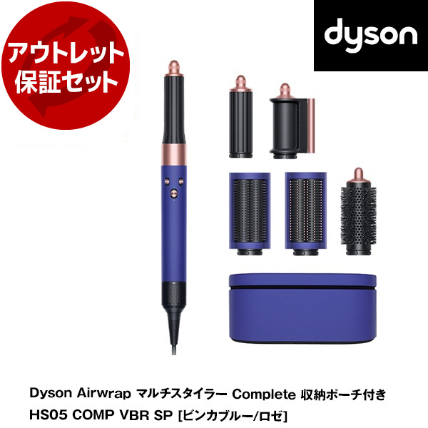 Dyson ドライヤー コンプリート セット ブルー ダイソン HD01 Ionic