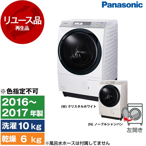 【リユース】 PANASONIC NA-VX7700L [ドラム式洗濯乾燥機 (洗濯機10kg/乾燥機6kg) 左開き] [2016〜2017年式] 【色指定不可】