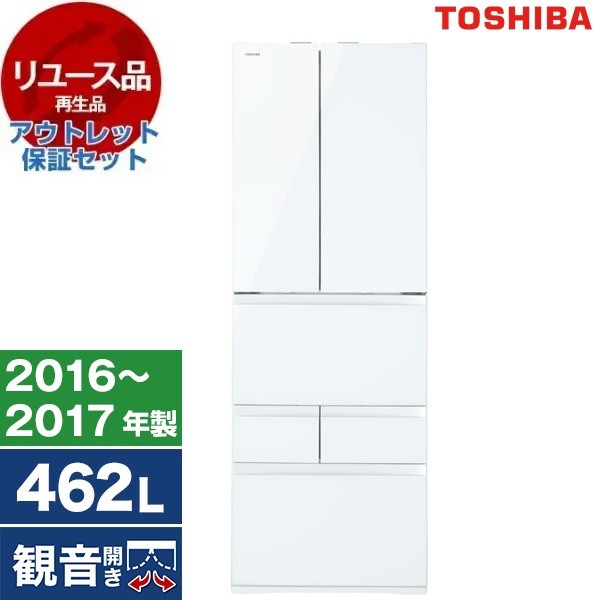 【リユース】 アウトレット保証セット 東芝 GR-K460FW(ZW) クリアシェルホワイト VEGETA [冷蔵庫 (462L フレンチドア)] [2016〜2017年製]