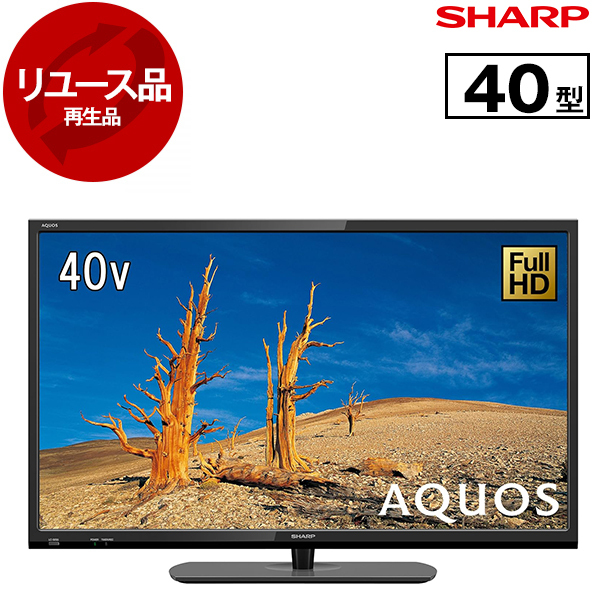 SHARP AQUOS LC-40S5 2017年製