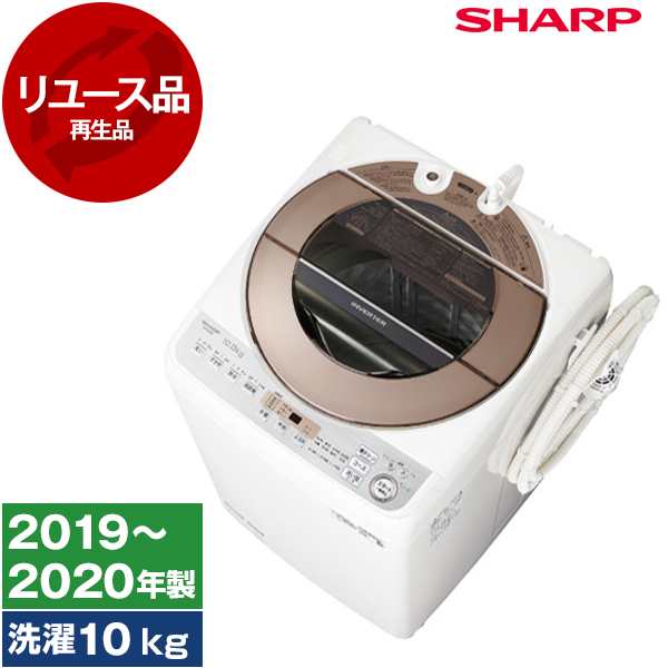 【リユース】 SHARP ES-GV10D ブラウン系 [簡易乾燥機能付洗濯機(10.0kg)] [2019〜2020年製]