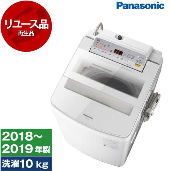 リユース】 PANASONIC NA-FA100H6-W ホワイト FAシリーズ [全自動洗濯機(11.0kg)] [2018〜2019年製] -  全自動洗濯機本体