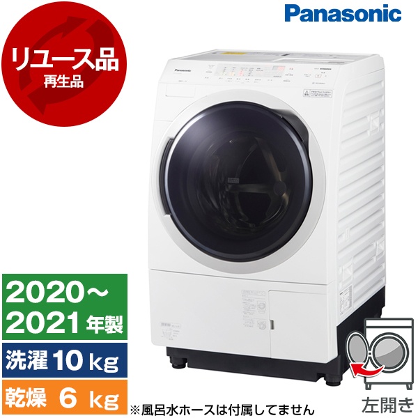 リユース】 PANASONIC NA-VX300BL クリスタルホワイト VXシリーズ