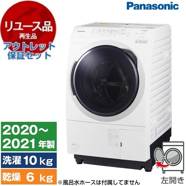 リユース】アウトレット保証セット PANASONIC NA-VX300BL クリスタル