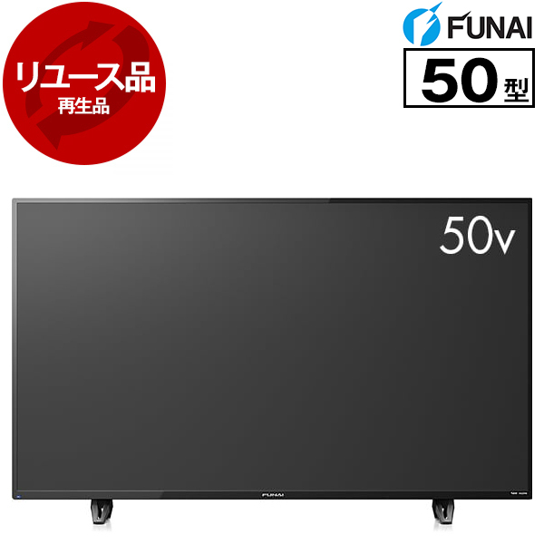 【リユース】 FUNAI FL-50U3010 [50型 地上・BS・110度CSデジタル 4K対応液晶テレビ] [2018〜2019年製]