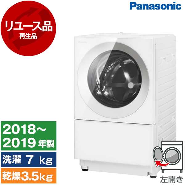 【リユース】 PANASONIC NA-VG730L ブラストシルバー Cuble [ななめ型ドラム式洗濯乾燥機 (洗濯7.0/乾燥3.5kg) 左開き] [2018〜2019年製]