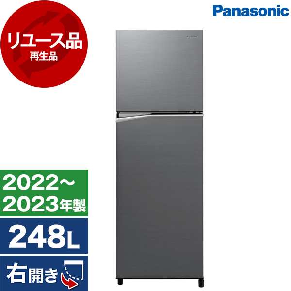 【リユース】 PANASONIC NR-B252T-H ダークグレー [冷蔵庫 (248L・右開き)] [2022〜2023年製]