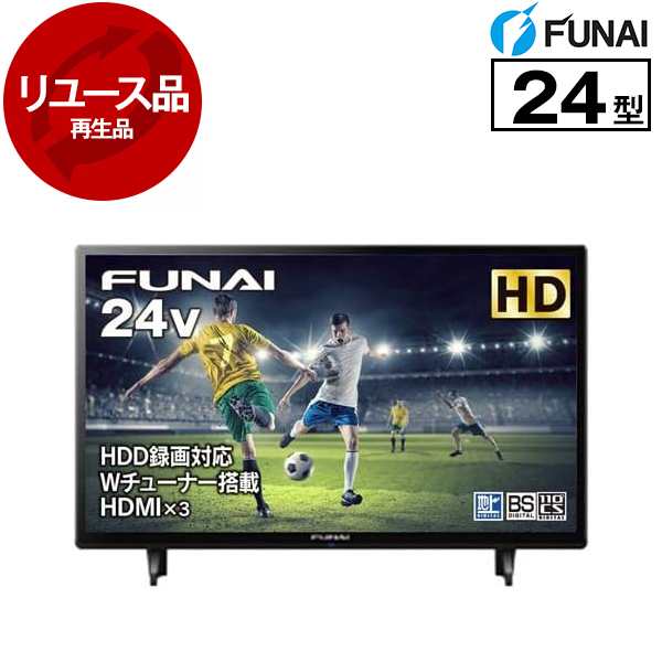 液晶テレビ 24型 24インチ 【リユース】 フナイ FUNAI ハイビジョン 2021〜2023年製 FL-24H1040