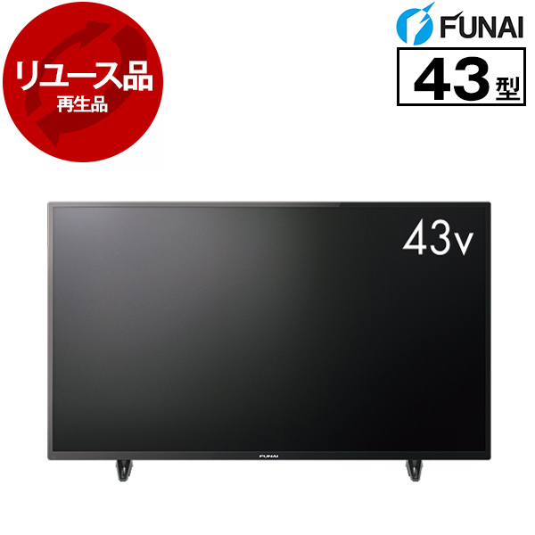 液晶テレビ 43型 43インチ 4K対応 【リユース】 フナイ FUNAI
