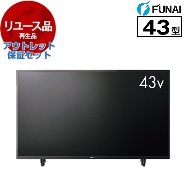 液晶テレビ 43型 43インチ 4K対応 【リユース】 アウトレット保証セット フナイ FUNAI 2023年製 FL-43U3060