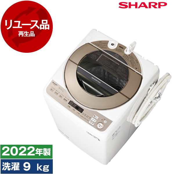 【リユース】 SHARP ES-KSV9F [全自動洗濯機 (洗濯9.0kg)] [2022年製]