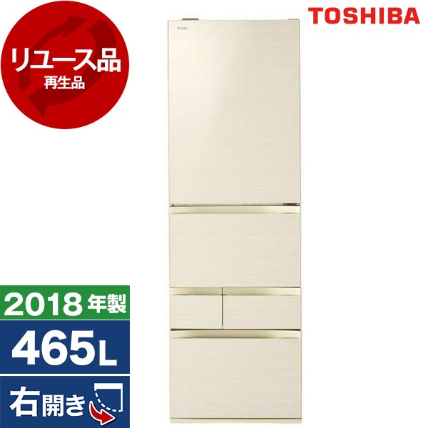 【リユース】 東芝 GR-M470GW(ZC) ラピスアイボリー [冷蔵庫 (465L・右開き] [2018年製]