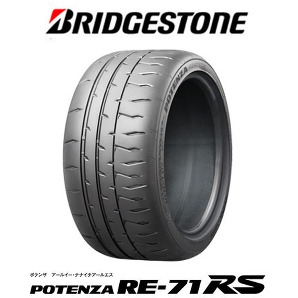 BRIDGESTONE ブリヂストン POTENZA ポテンザ RE-71RS 165/60R13 73H タイヤ単品1本 メーカー直送の通販は 9,833円