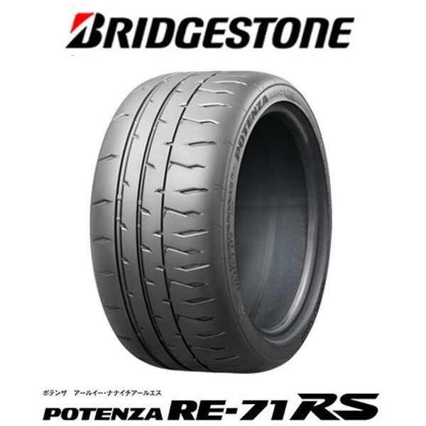 BRIDGESTONE ブリヂストン POTENZA ポテンザ RE-71RS 185/55R15 82V タイヤ単品1本 メーカー直送の通販は