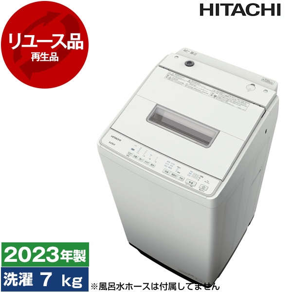 リユース】 日立 BW-G70J ホワイト ビートウォッシュ [全自動洗濯機 リユース】 日立 BW-G70J ホワイト ビートウォッシュ [全自動洗濯機