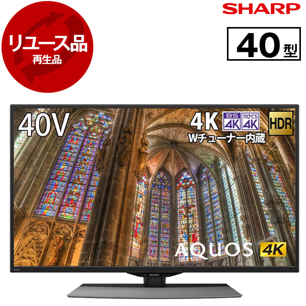 (中古品)シャープ 40V型 4K チューナー内蔵 液晶 テレビ AQUOS Android TV HDR対応 1週間売り切りSHARP AQUOS 40インチ LC-40DS6 中古品 SHARP 40インチ