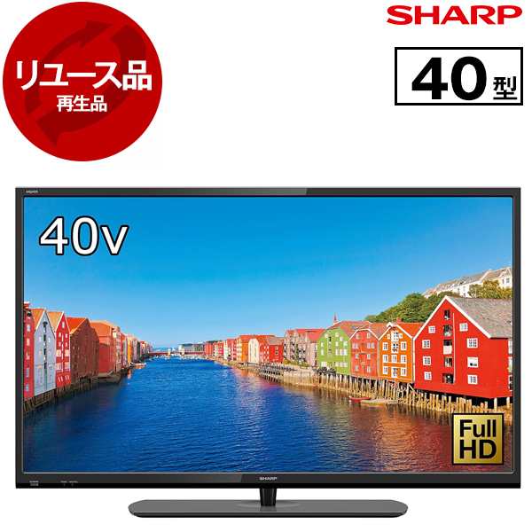 4/13ポイントUP】【リユース】 SHARP LC-40H40 AQUOS [40V型 地上・BS 