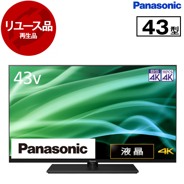 【リユース】 PANASONIC TH-43MX900 VIERA [43V型 地上・BS・110度CSデジタル 4Kチューナー内蔵 液晶テレビ] [2023年製]