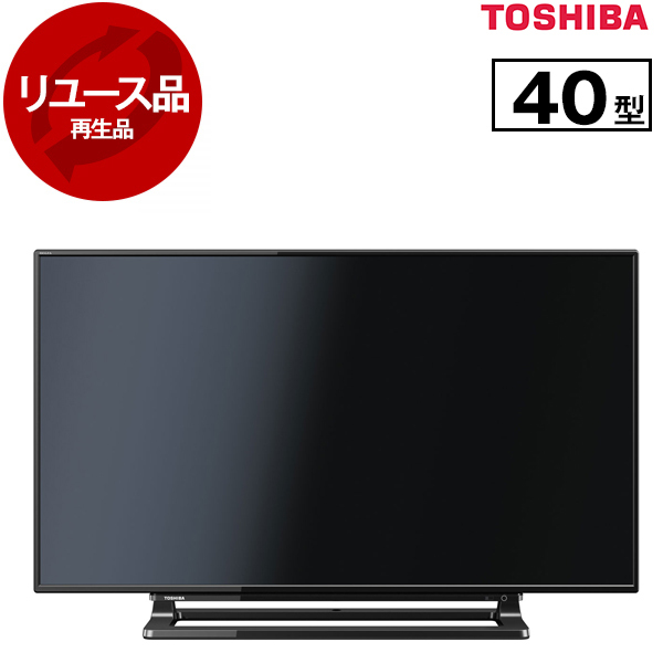 リユース】 東芝 40S10 REGZA [40V型 地上・BS・110度CSデジタル 