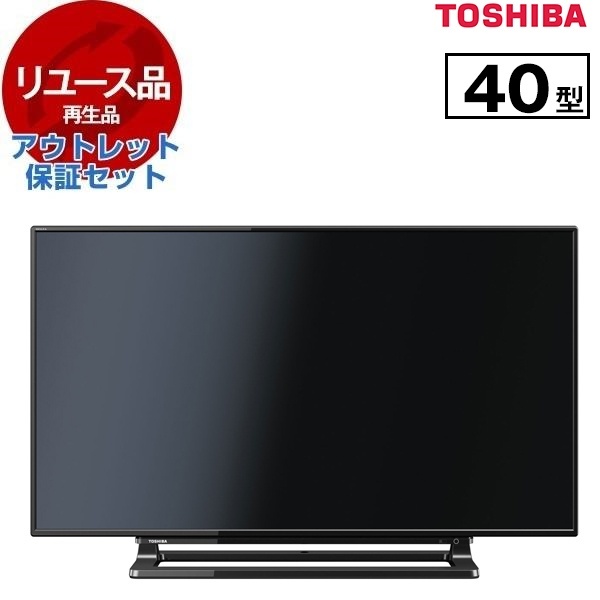 リユース】 アウトレット保証セット 40S10 東芝 REGZA [40V型 地上・BS 