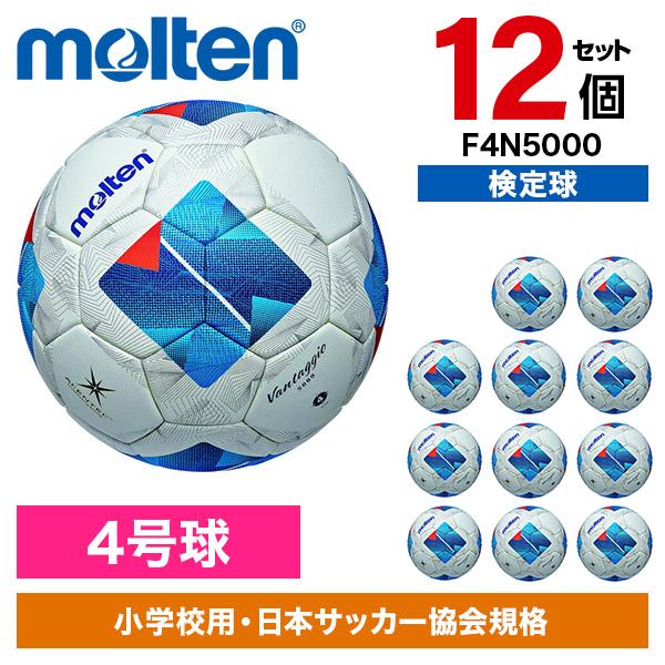【12個セット】モルテン サッカーボール 4号球 ヴァンタッジオ5000キッズ 検定球 ホワイトxブルー F4N5000の通販は