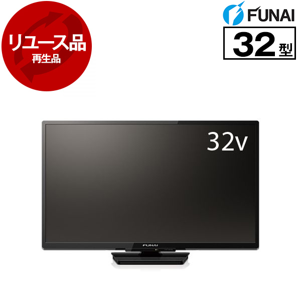 FUNAI 32型 液晶テレビ FL-32HB2000（2017年製）リモコン付き