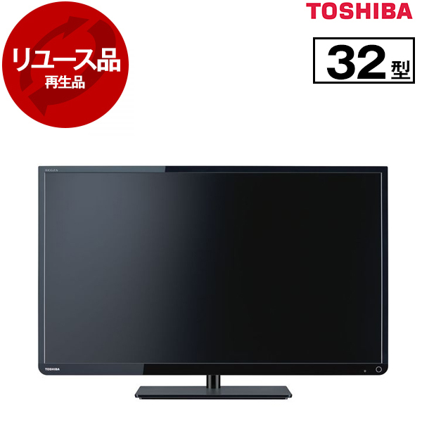 リユース】 東芝 32S10 REGZA [32V型 地上・BS・110度CSデジタル 