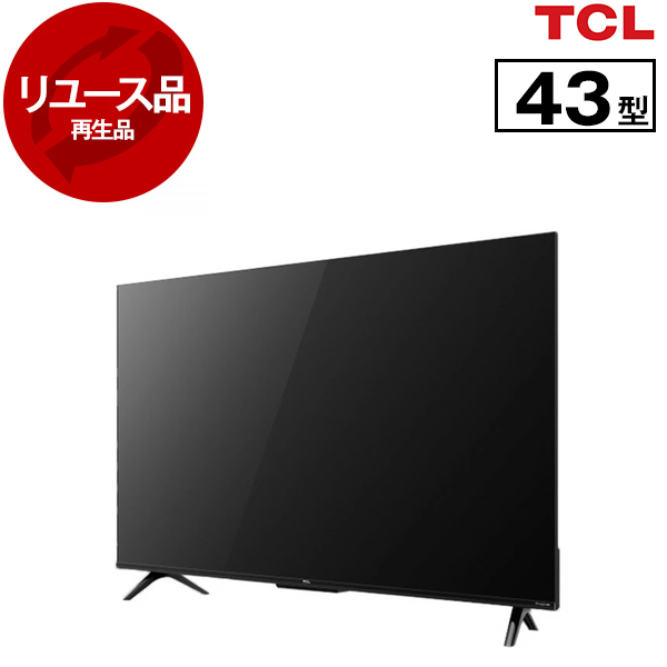 TCL 43V型4K対応液晶 チューナーレステレビ