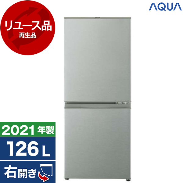 【リユース】 AQUA AQR-13K ブラッシュシルバー [冷蔵庫 (126L・右開き)] [2021年製]