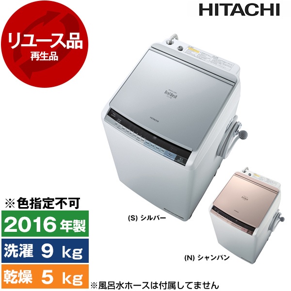 日立 9kg 全自動洗濯機 BW-V90AE4 2016年製/YMJ054-10 日立 9kg 全自動洗濯機 BW-V90AE4 2016年製/YMJ054-10 日立 9kg 全