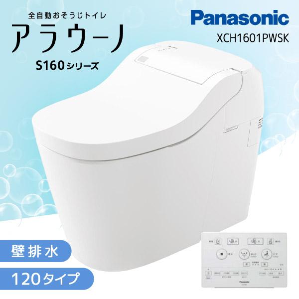 PANASONIC XCH1601PWSK ホワイト アラウーノ S160シリーズ タイプ1K [全自動おそうじトイレ (壁排水120タイプ)]