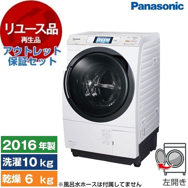 リユース】 アウトレット保証セット PANASONIC NA-VX9600L リユース】 アウトレット保証セット PANASONIC NA-VX9600L