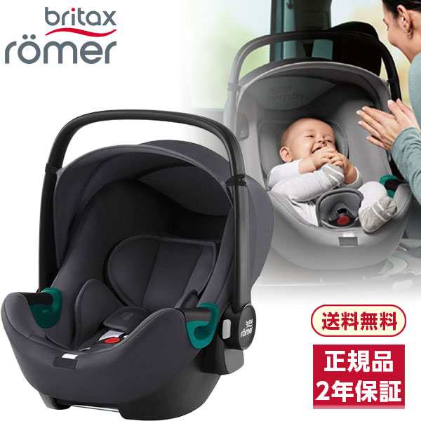 ブリタックス Britax Romer ベビーセーフ 3 アイサイズ ミッドナイト